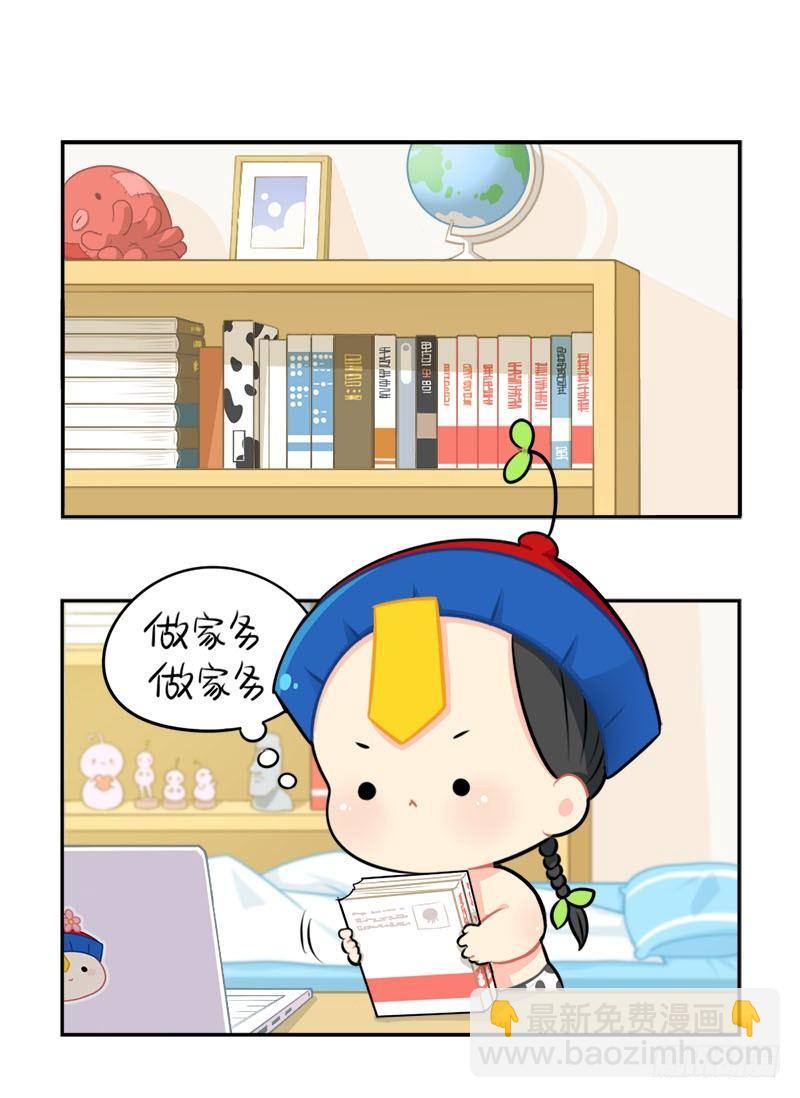 符录之捡到一个小僵尸 - 番外：我要给他开家长会 - 2