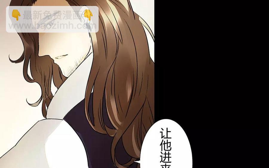 苻慕容 - 第17話 這比起對衝兒的寵愛又算得了什麼 - 3