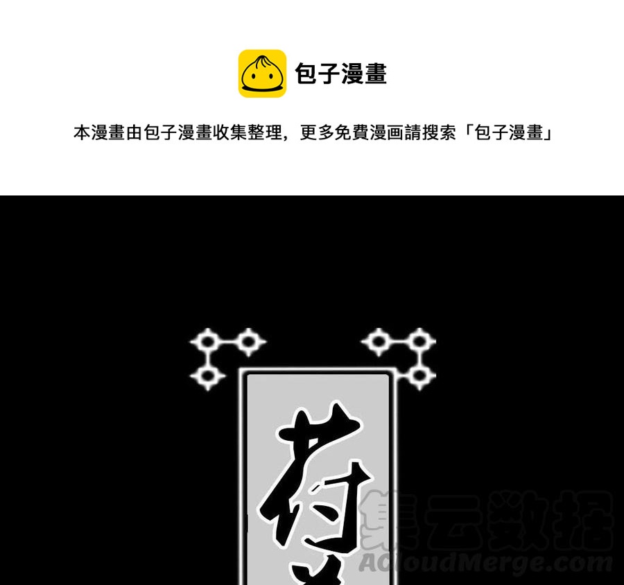 苻慕容 - 第43話 大義滅親 - 1