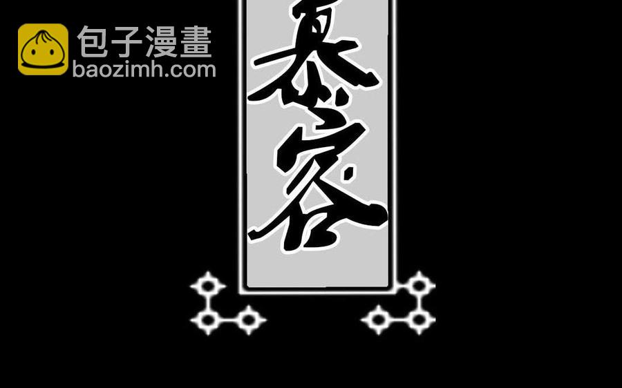 苻慕容 - 第43話 大義滅親 - 2