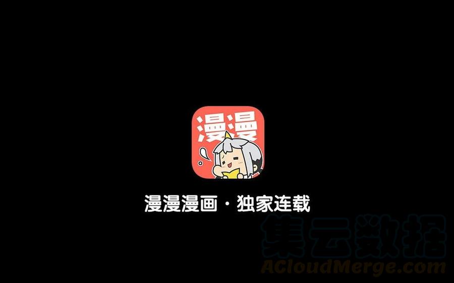苻慕容 - 第43話 大義滅親 - 3