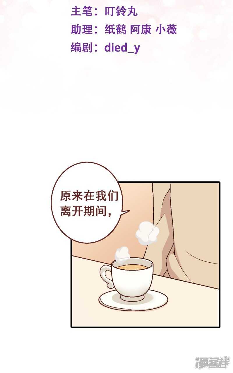 富女僕與窮少爺 - 第七十一課：孩時回憶 - 2