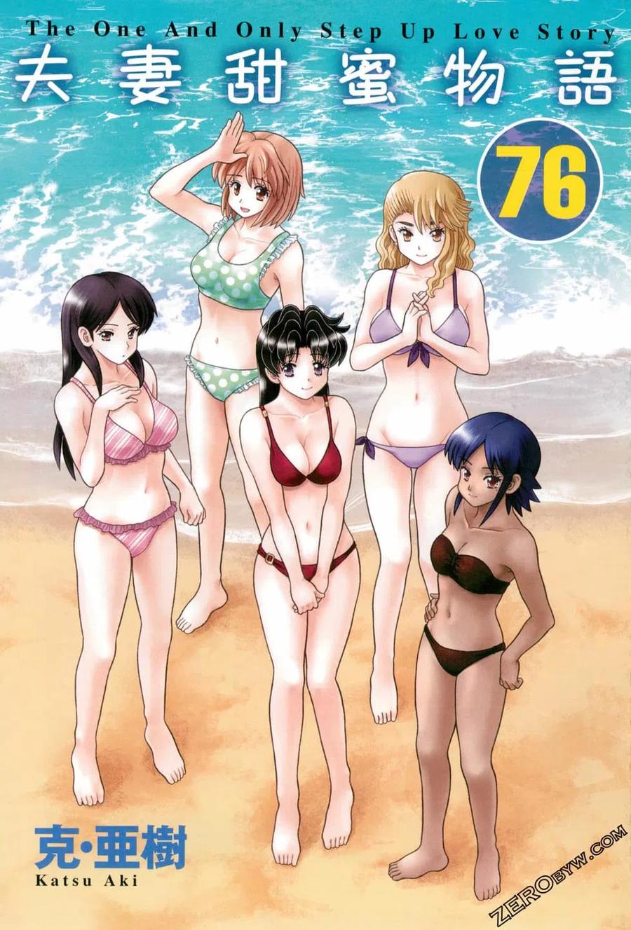 夫妻甜蜜物語 - 第76卷(1/4) - 2