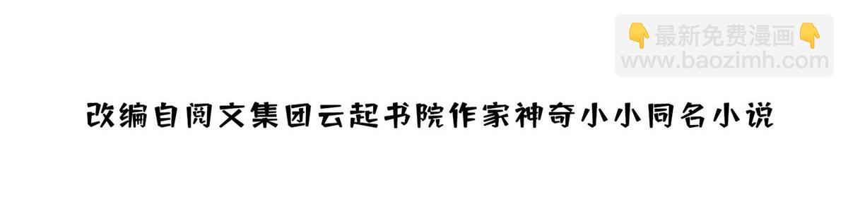 夫人她成了大佬們的團寵（團寵） - 92 龍老爺子的偶像(1/3) - 3