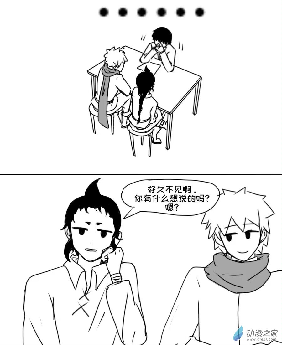 付日天的人間迷惑行爲大賞 - 25 - 1