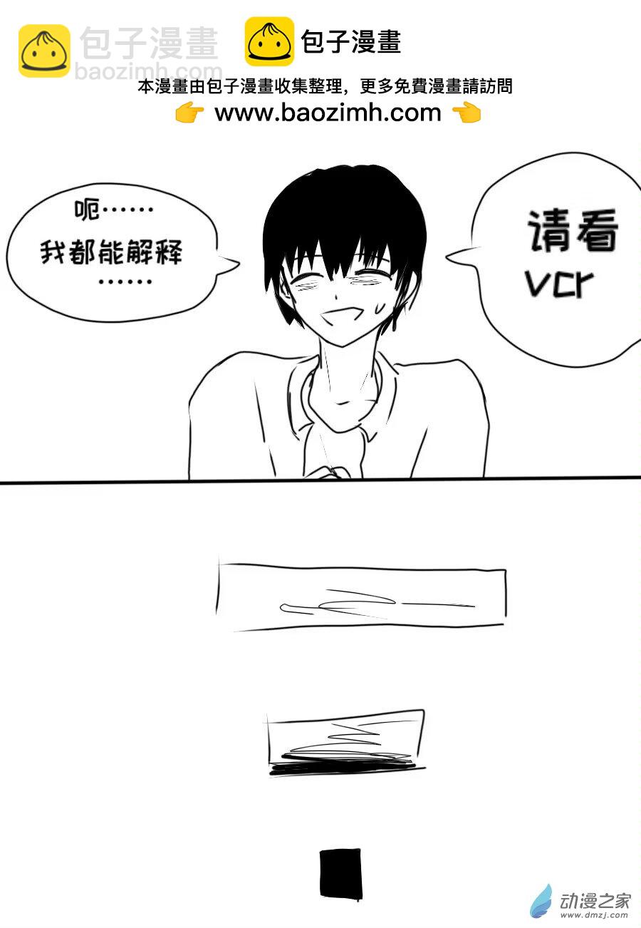 付日天的人間迷惑行爲大賞 - 25 - 2