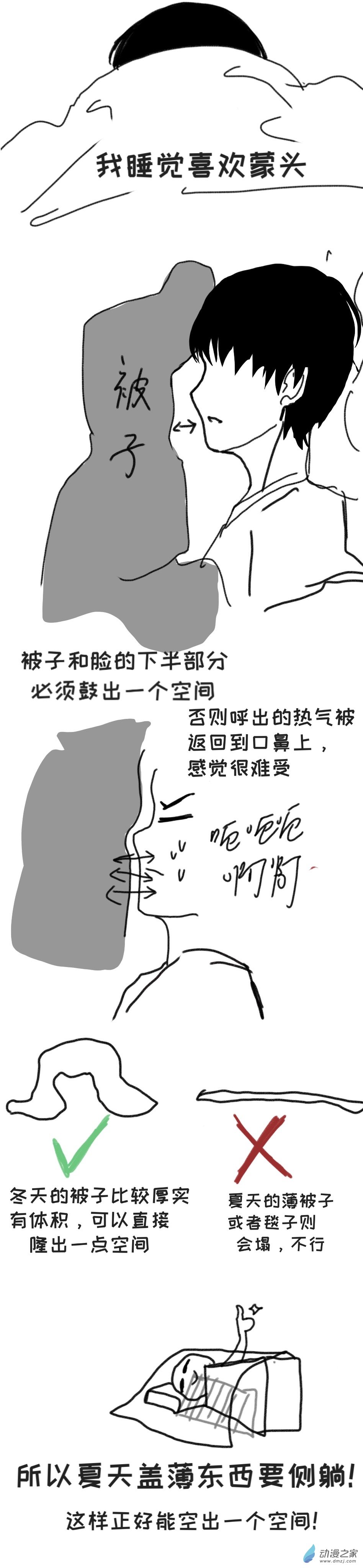 付日天的人間迷惑行爲大賞 - 28 - 1