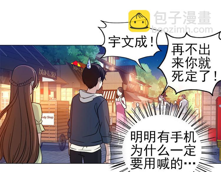 赴湯蹈火宇文君 - 第36話 清晨大作戰 - 3