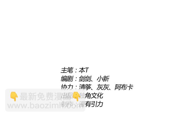 赴湯蹈火宇文君 - 第53話 直美的未婚夫？？？ - 2