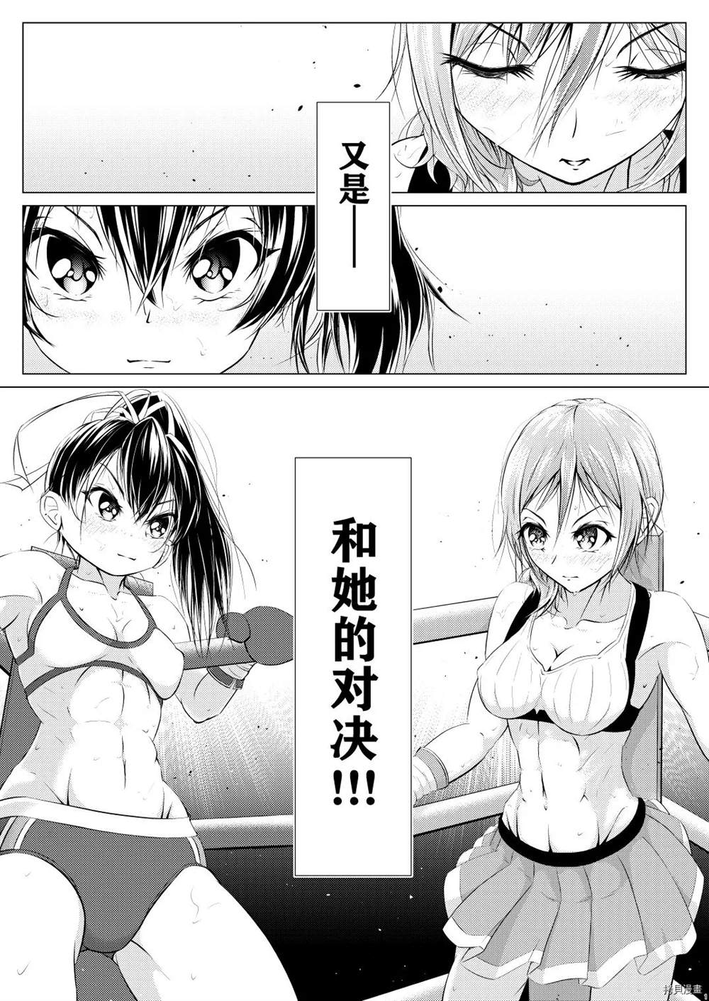 Futari wa Rival - 短篇 - 2
