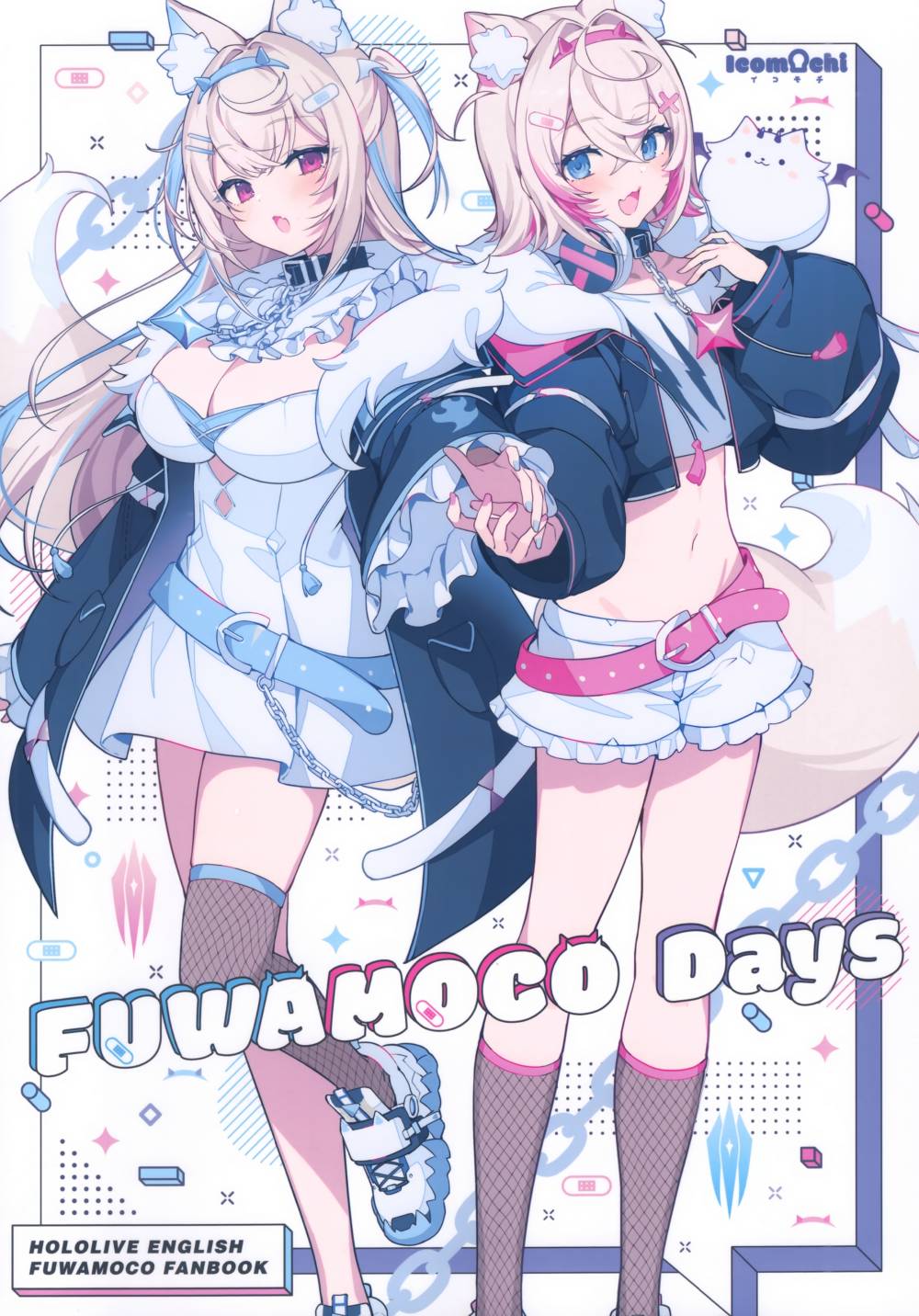 FUWAMOCO Days (C103) - 短篇 - 1