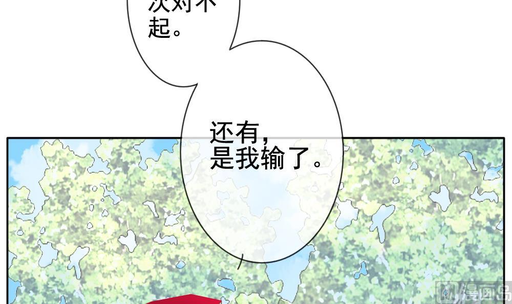 拂曉的花嫁 - 第108話 甜美的毒藥 5(1/2) - 3