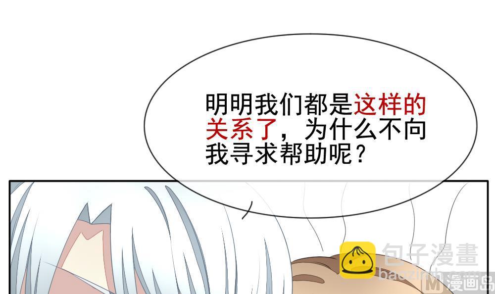拂曉的花嫁 - 第114話 雅凡娜 3(1/2) - 3