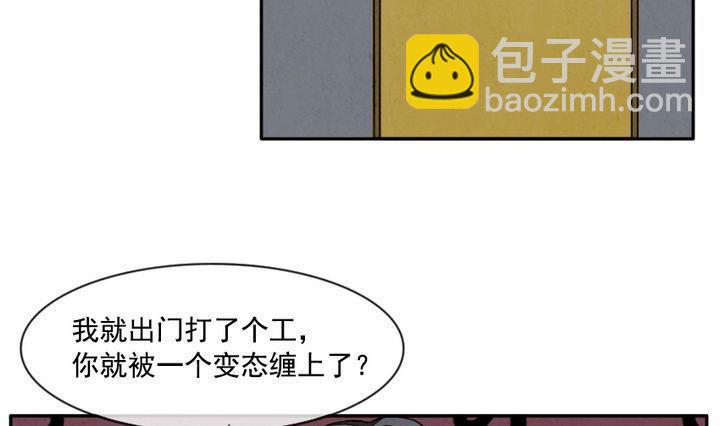 拂曉的花嫁 - 第011話 命運的邂逅 6 - 4