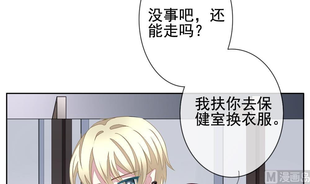 拂曉的花嫁 - 第124話 同病相憐 4(1/2) - 3