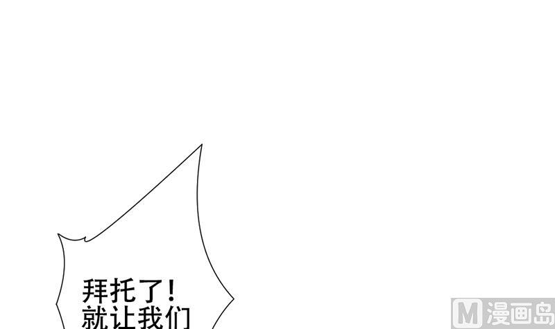 拂曉的花嫁 - 第130話 崩壞的序幕 2(1/3) - 3