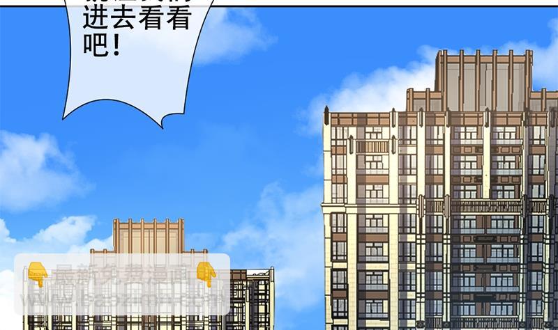 拂曉的花嫁 - 第130話 崩壞的序幕 2(1/3) - 4