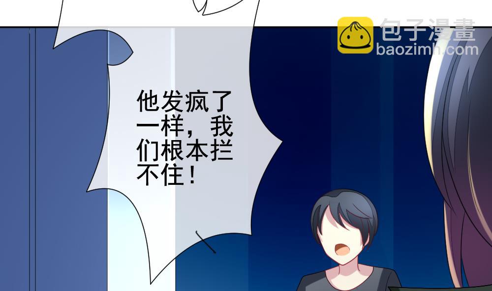 拂曉的花嫁 - 第154話 鮮血囚籠 13(1/2) - 4