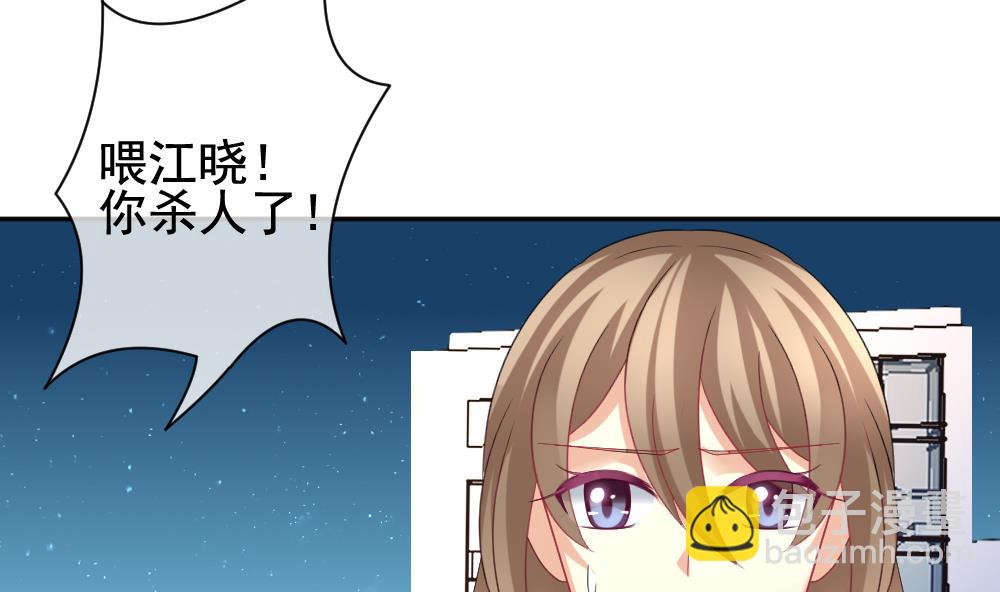 拂曉的花嫁 - 第166話 第三者的愛戀 8(1/2) - 4