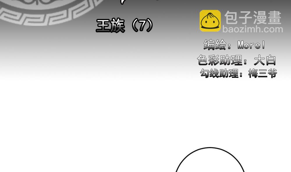 拂曉的花嫁 - 第184話 換妻 7(1/2) - 2