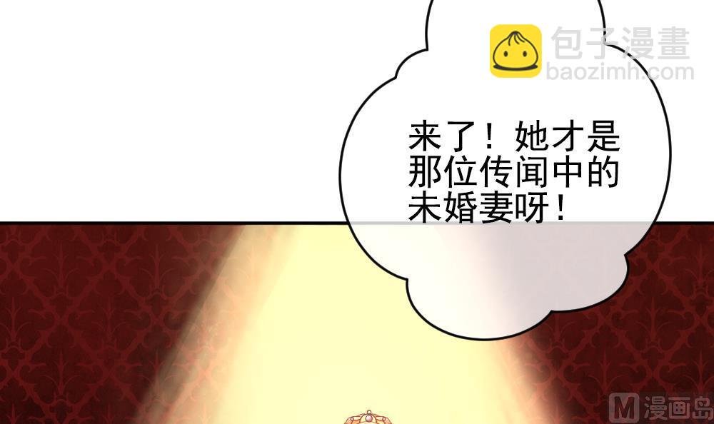 拂曉的花嫁 - 第184話 換妻 7(1/2) - 3