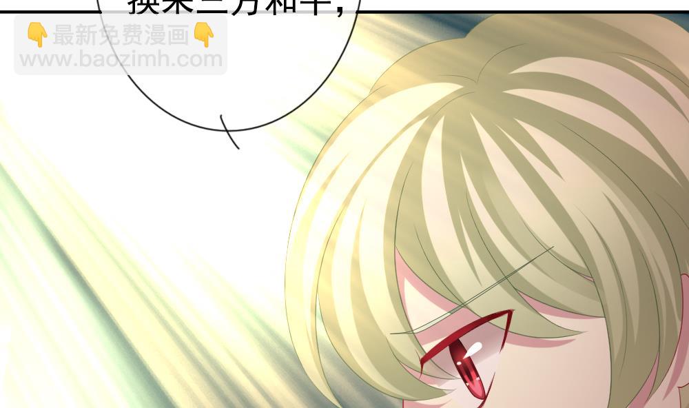 拂曉的花嫁 - 第188話 換妻 11(1/2) - 4