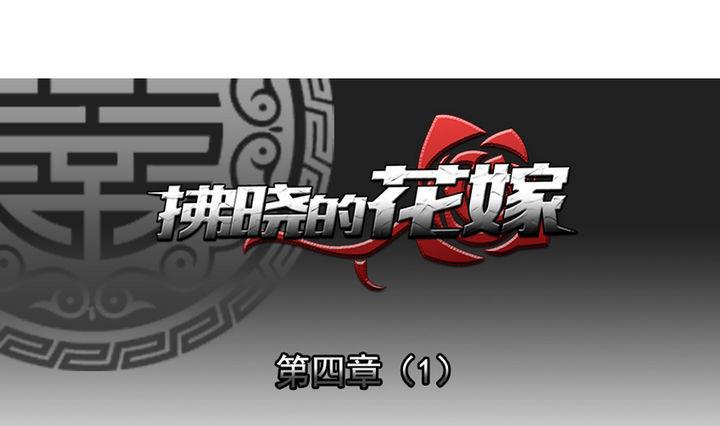 拂曉的花嫁 - 第018話 兄弟 1 - 1
