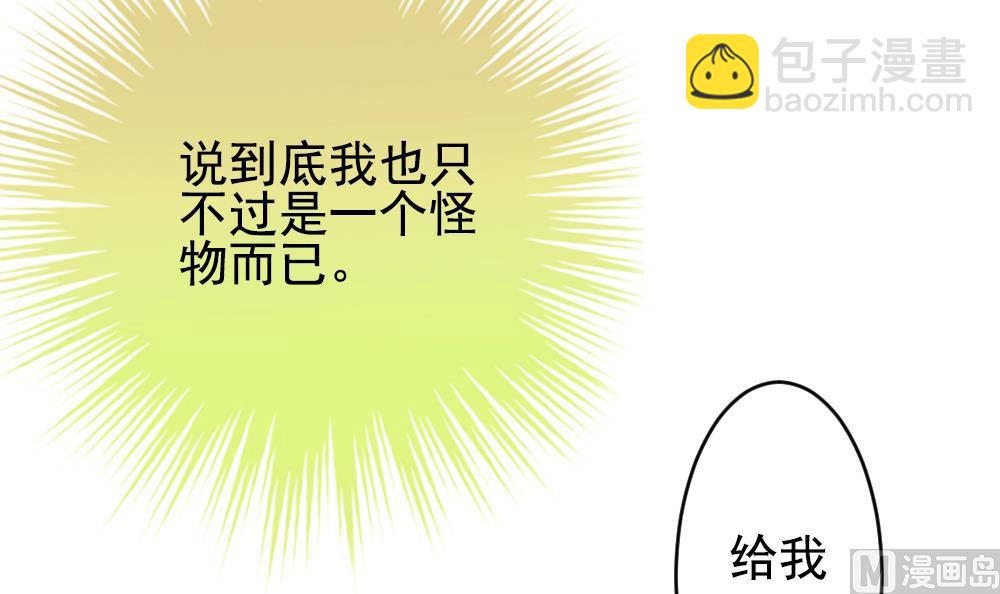 拂曉的花嫁 - 第200話 失控的聲音 10(1/2) - 3