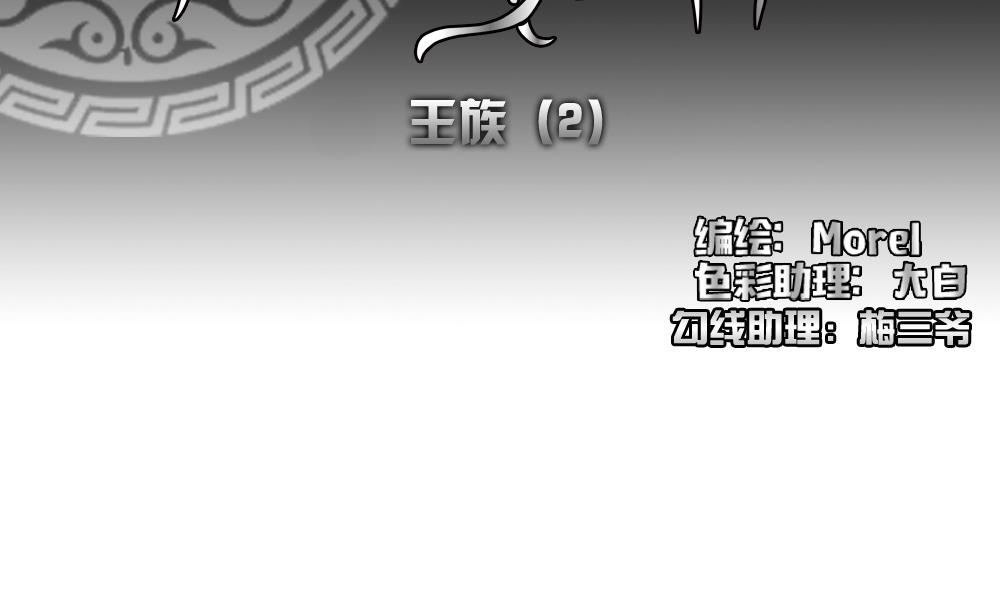 拂曉的花嫁 - 第208話 兄弟？ 5(1/2) - 2