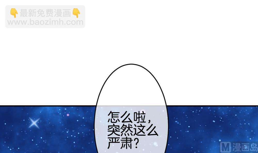 拂曉的花嫁 - 第208話 兄弟？ 5(1/2) - 3