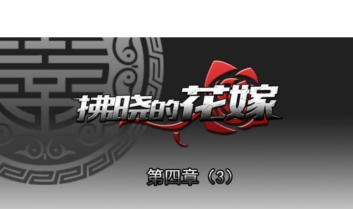 拂曉的花嫁 - 第020話 兄弟 3 - 1