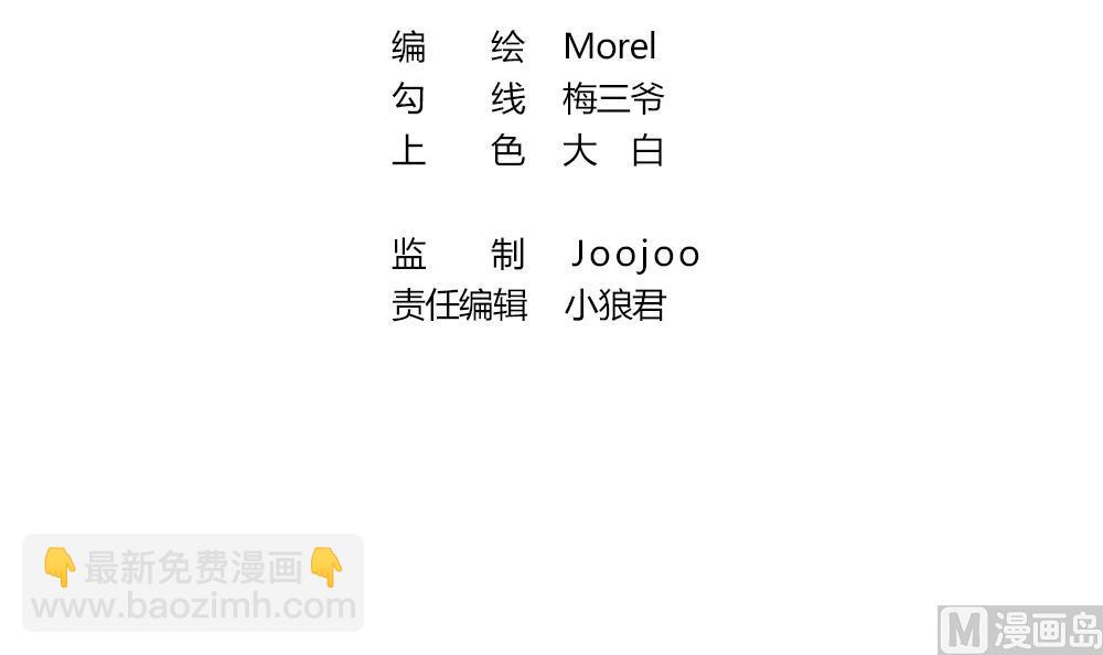 拂曉的花嫁 - 第216話 最後一人 3(1/2) - 3