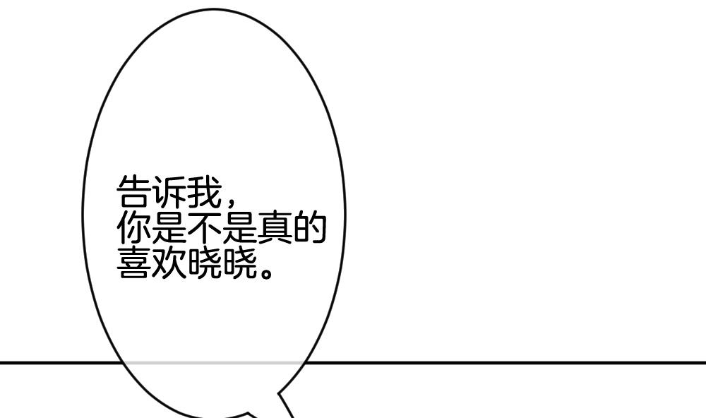 拂曉的花嫁 - 第224話 戒指 1(1/2) - 4