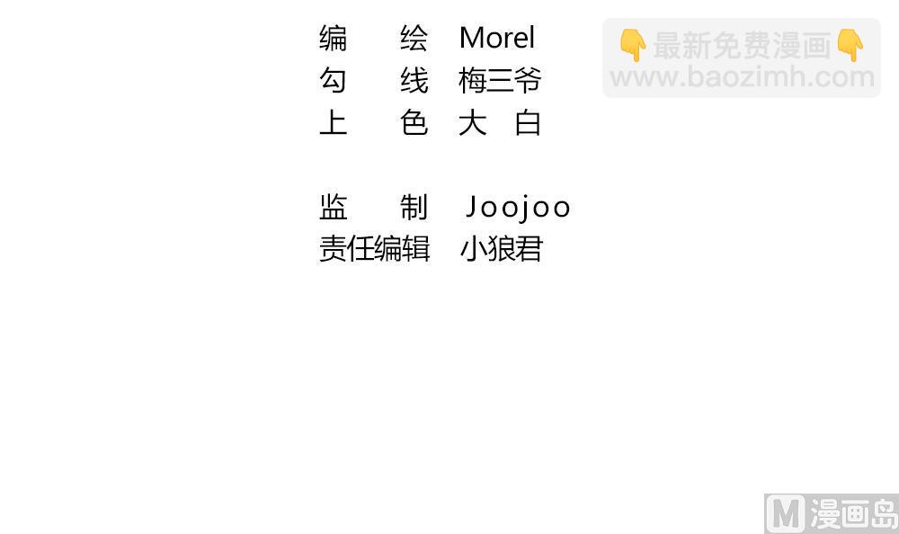 拂曉的花嫁 - 第236話 戒指 10(1/2) - 3