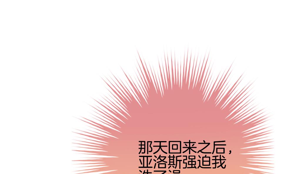 拂曉的花嫁 - 第236話 戒指 10(1/2) - 4