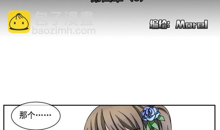 拂曉的花嫁 - 第023話 兄弟 6 - 2