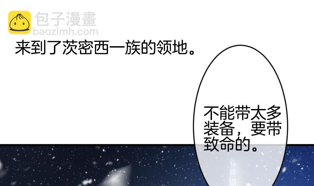 拂曉的花嫁 - 第248話 愛與責任 2(1/2) - 4