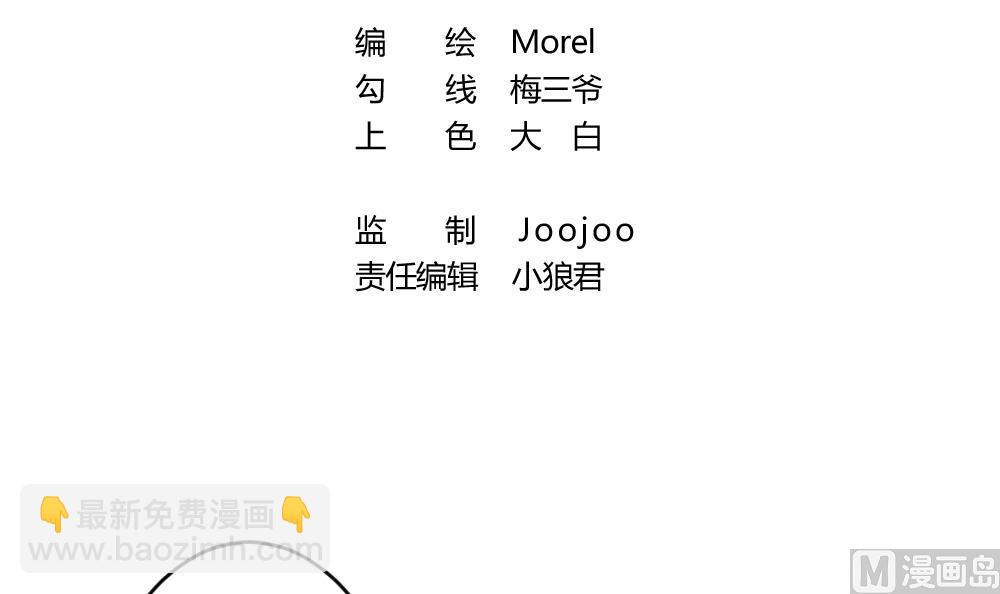 拂曉的花嫁 - 第250話 愛與責任 4(1/2) - 3