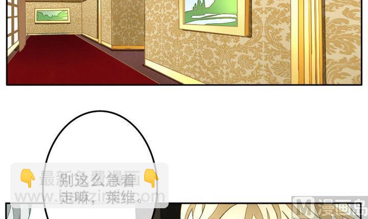 拂曉的花嫁 - 第025話 兄弟 8 - 3