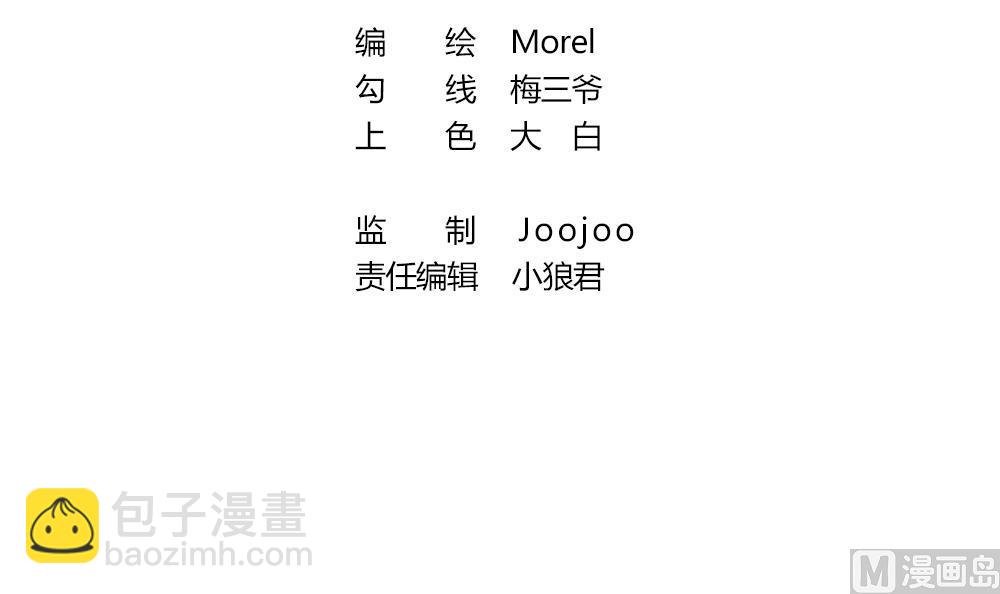 拂曉的花嫁 - 第260話 夜色降臨 4(1/2) - 3