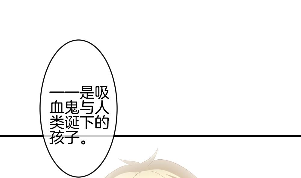 拂曉的花嫁 - 第272話 跨越千年之人 9(1/2) - 4