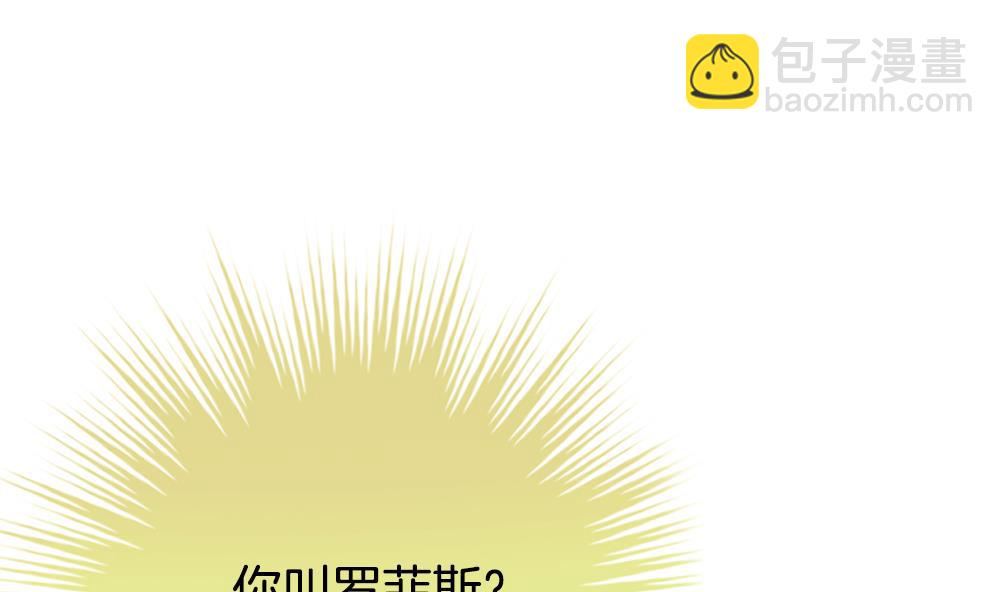 拂曉的花嫁 - 第274話 跨越千年之人 11(1/2) - 4