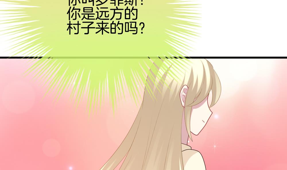 拂曉的花嫁 - 第274話 跨越千年之人 11(1/2) - 5