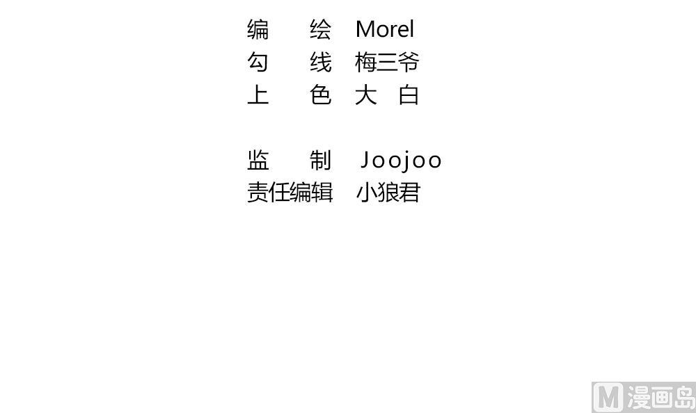 拂曉的花嫁 - 第280話 人類 5(1/2) - 3