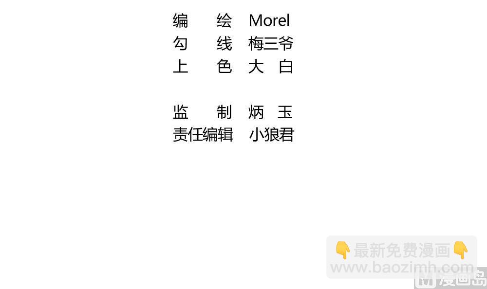 拂曉的花嫁 - 第316話 斬斷血脈 11(1/2) - 3
