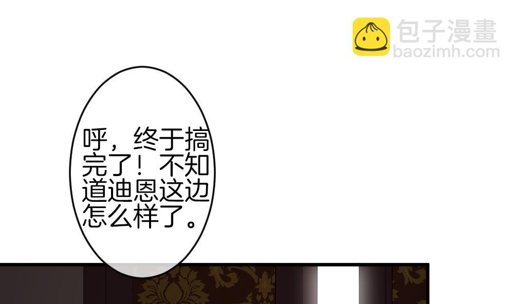 拂曉的花嫁 - 第336話 僞戀 5(1/2) - 4