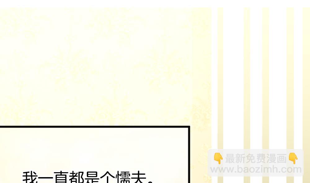 拂曉的花嫁 - 第358話 她的婚禮 14(1/2) - 4