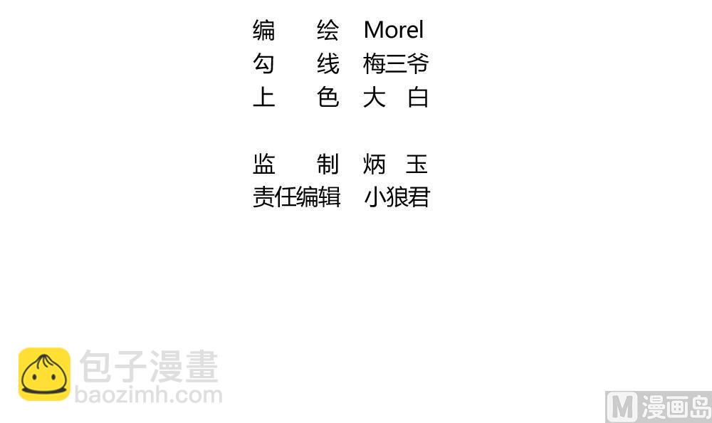拂曉的花嫁 - 第360話 通向未來的指針 2(1/2) - 3
