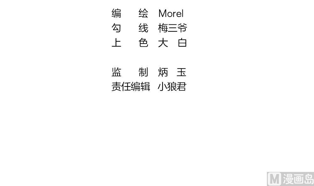 拂曉的花嫁 - 第364話 通向未來的指針 6(1/2) - 3