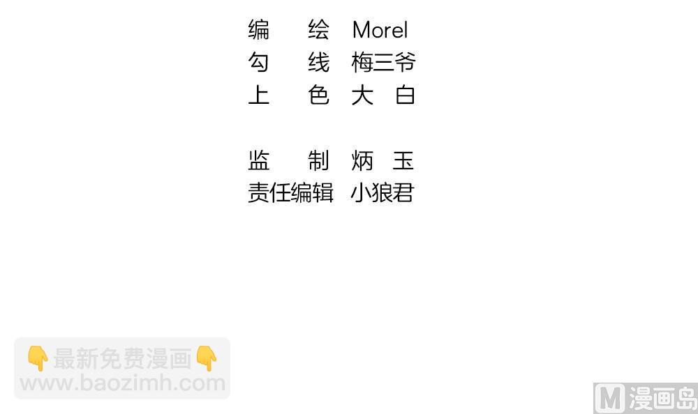 拂曉的花嫁 - 第368話 愛 1(1/2) - 3